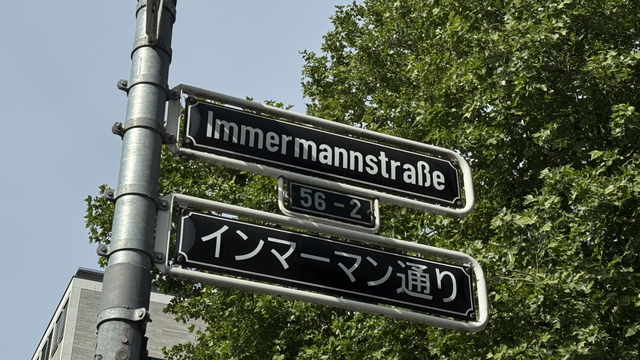 Straßenschild Immermannstraße mit japanischen Schriftzeichen 